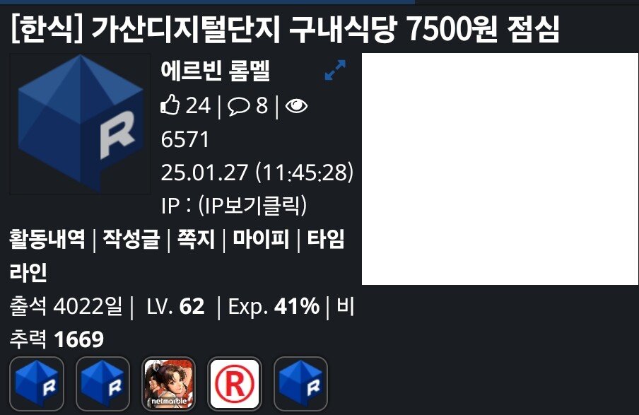 가산디지털 구내식당 7,500원 호불호