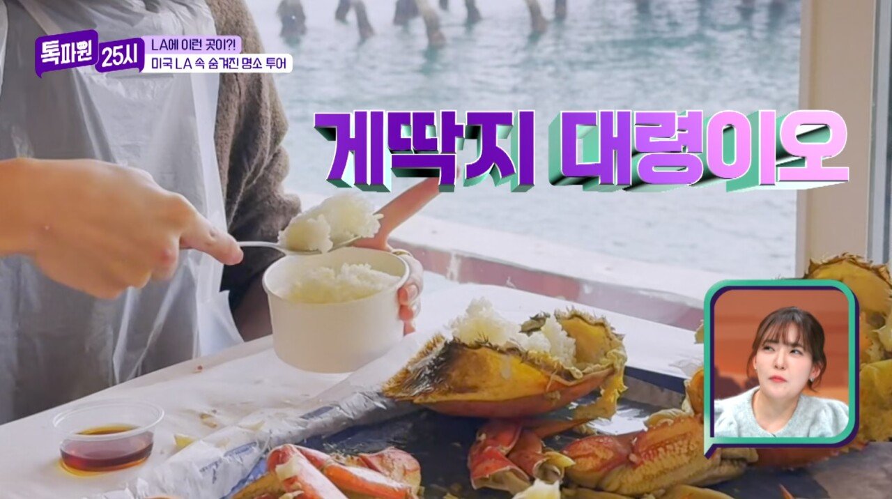 게딱지 비빔밥>>게딱지 볶음밥인 이유