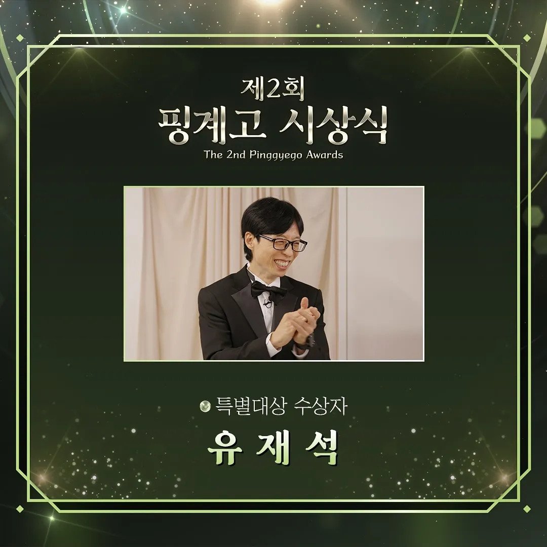 유재석이 앞으로도 대상 걱정 없는 이유