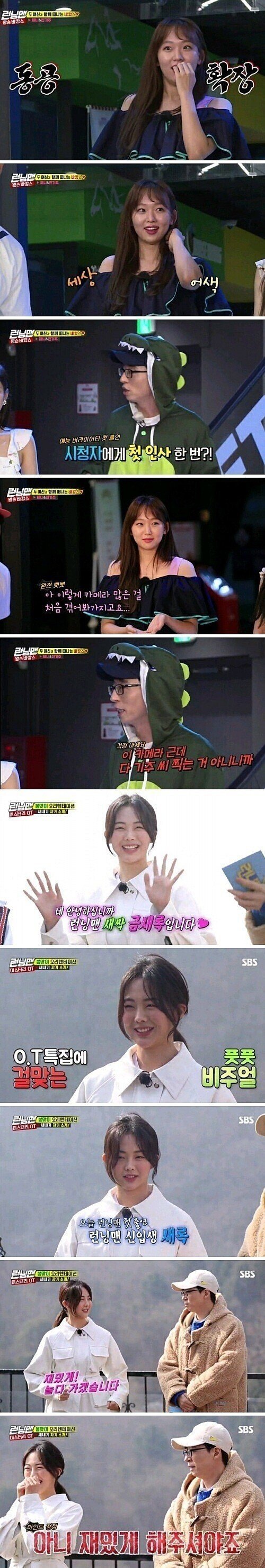 오싹오싹 유재석 매운맛 버전