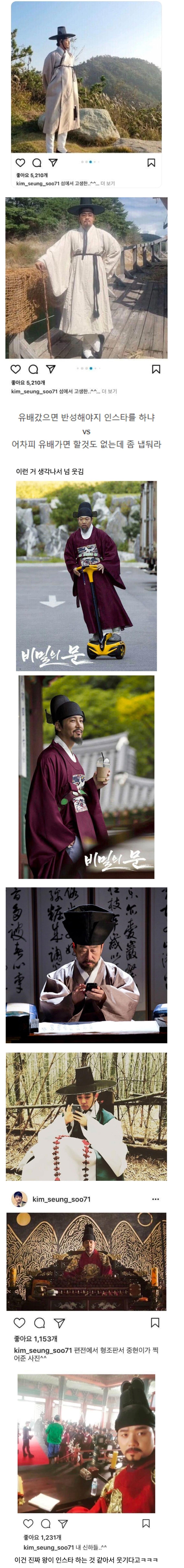 인스타에서 논란이었다는 사진 ㄷㄷㄷ