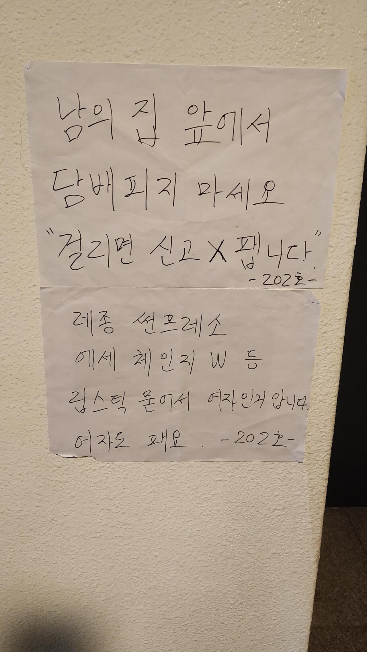 페미니스트인 202호 주민