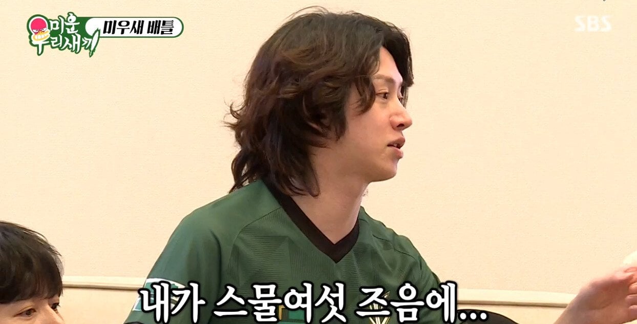 여친이 헤어지자고해서 헤어진 김희철