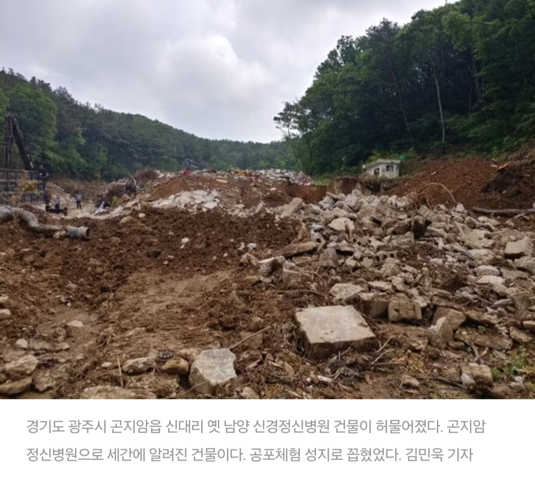 곤지암 정신병원 근황ㄷㄷㄷㄷㄷㄷㄷ