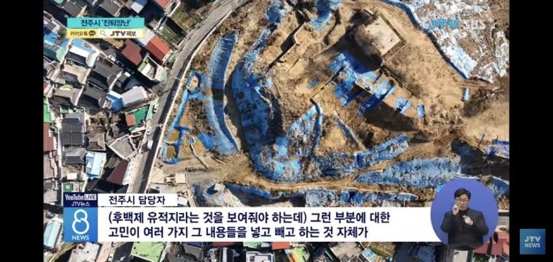 전주시가 발칵 뒤집힌 이유