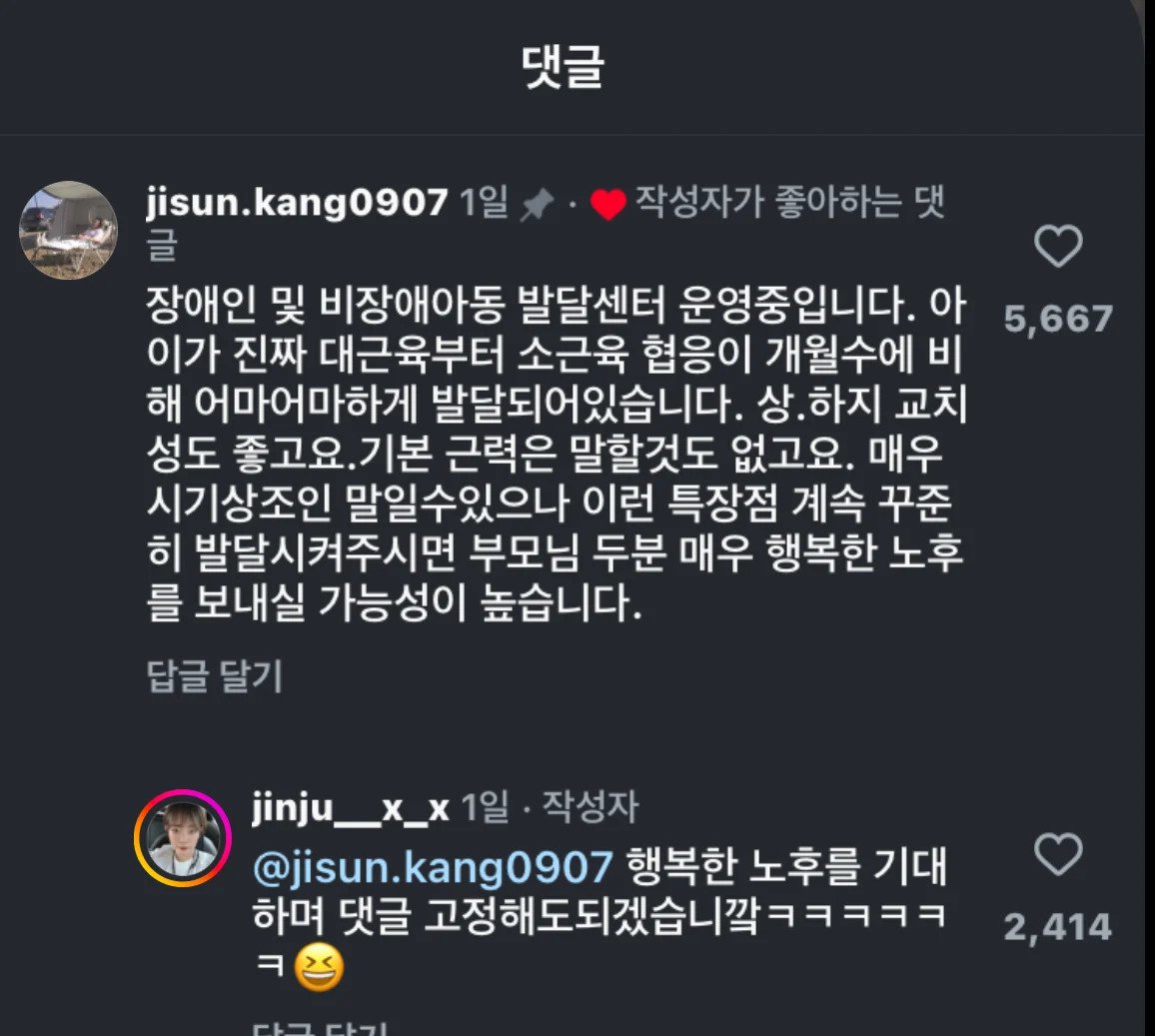 12개월 아기의 힘을 본 아동센터 운영자