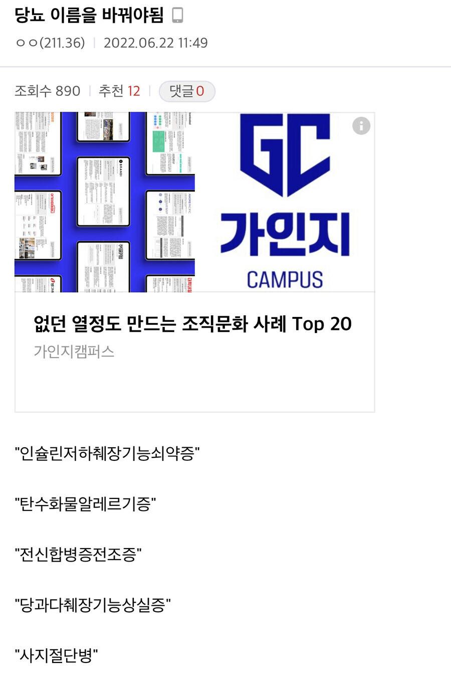 당뇨병은 이름을 바꿔야됨