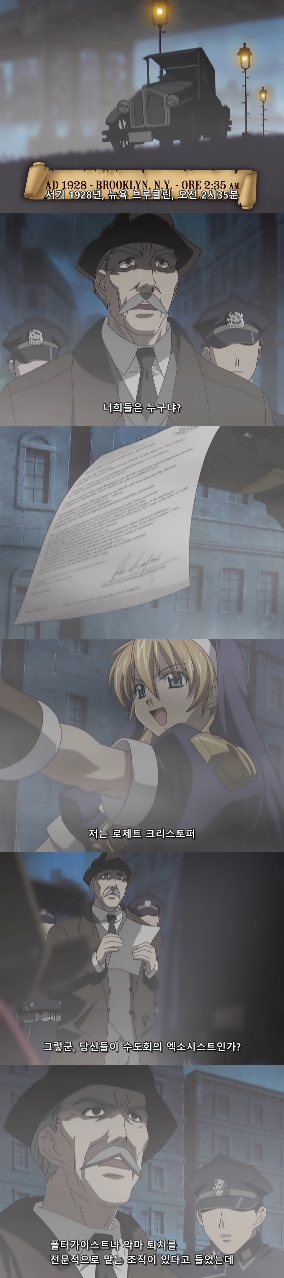 엔딩 덕분에 수작으로 평가받는 크르노 크루세이드 (스압)