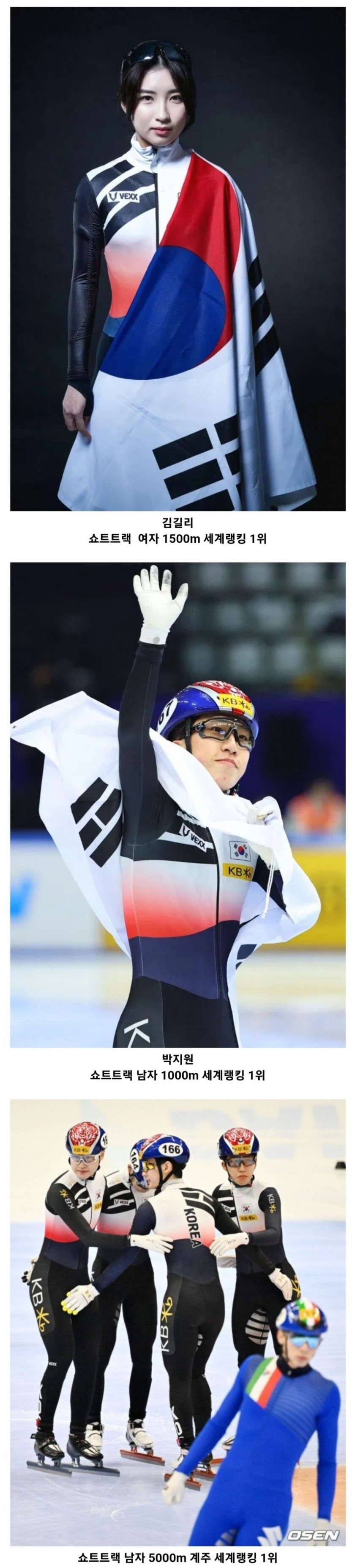 현재 세계랭킹 1위를 지키고 있는 한국 선수들