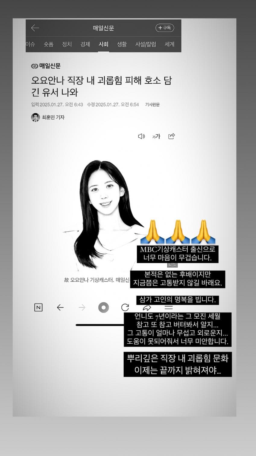 전 MBC 기상캐스터 박은지 인스타 스토리