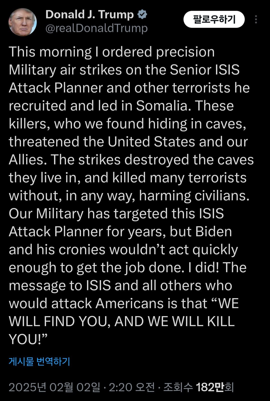 [속보]트럼프 소말리아 공습결정