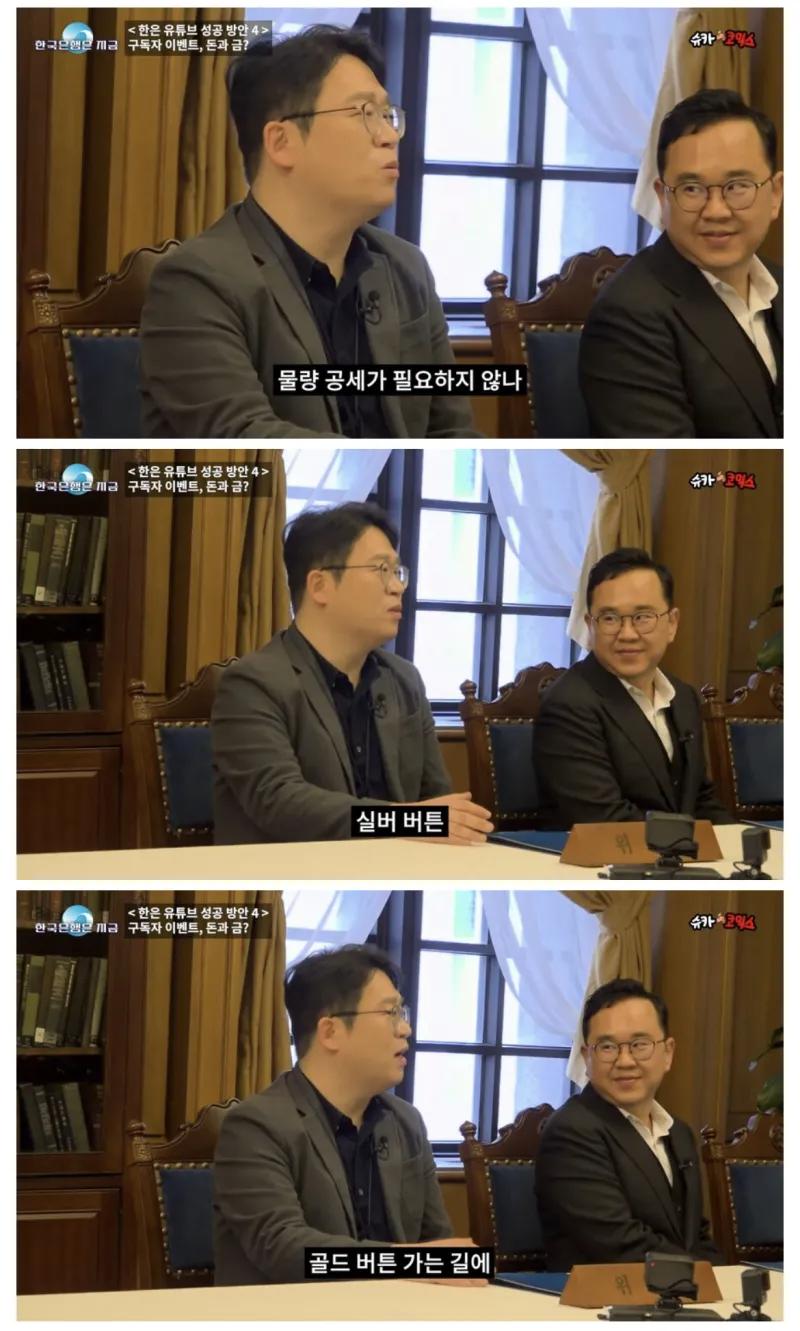 한국은행 유튜브가 골드버튼 따는 법