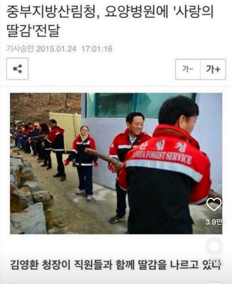 중부지방산림청 품번 대량 방출ㄷㄷ