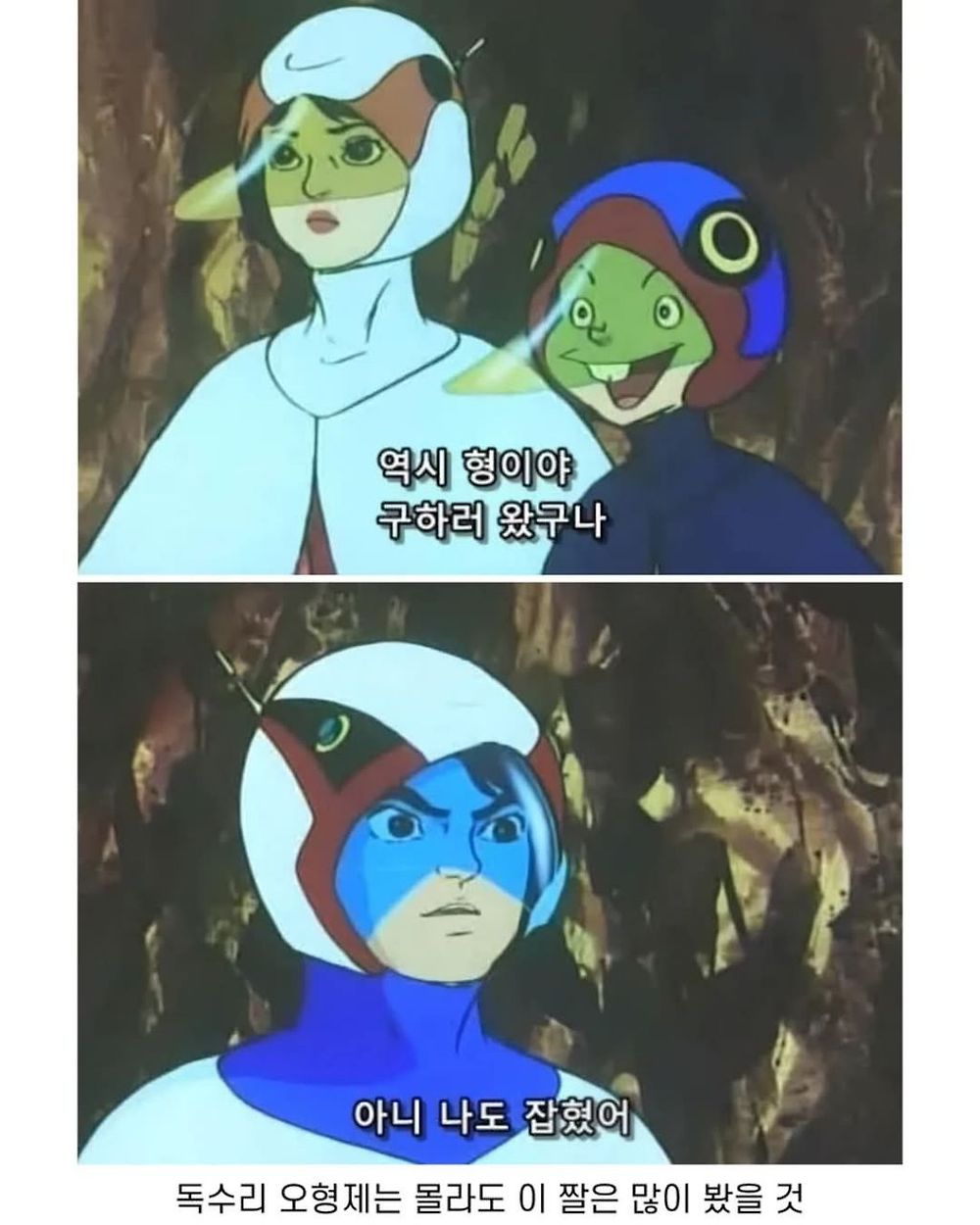 독수리 오형제에 관한 tmi