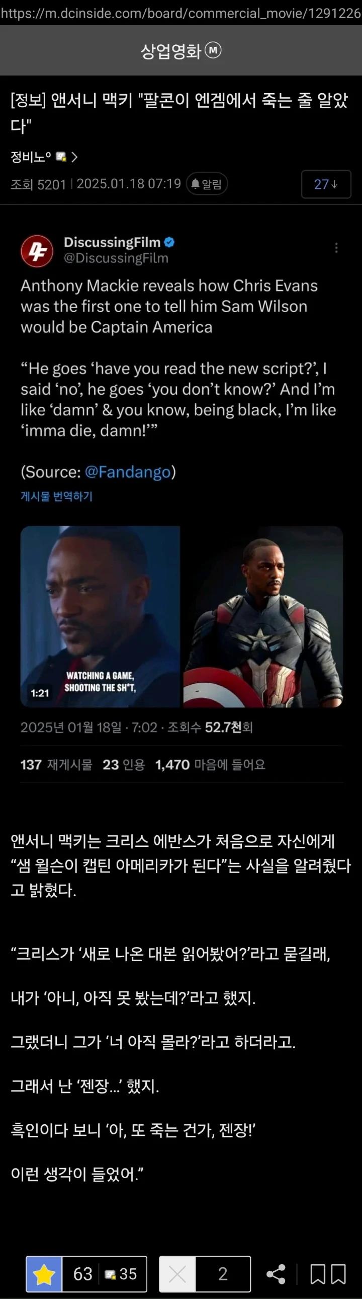 캡틴아메리카4 새로운주인공의 최근 인터뷰들