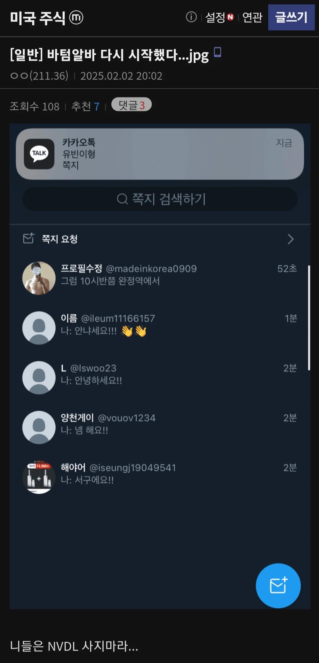 주식하다 망하면 좆되는 이유