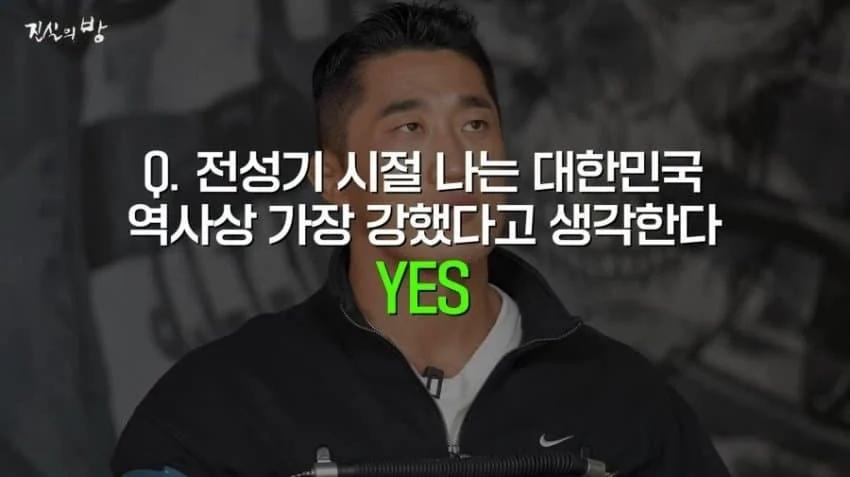 김동현 : 내가 대한민국 역사상 최강이다