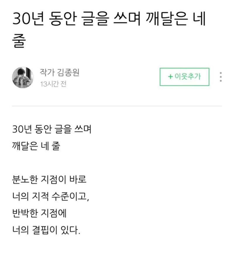 30년간 글을 쓰면서 깨달은 작가