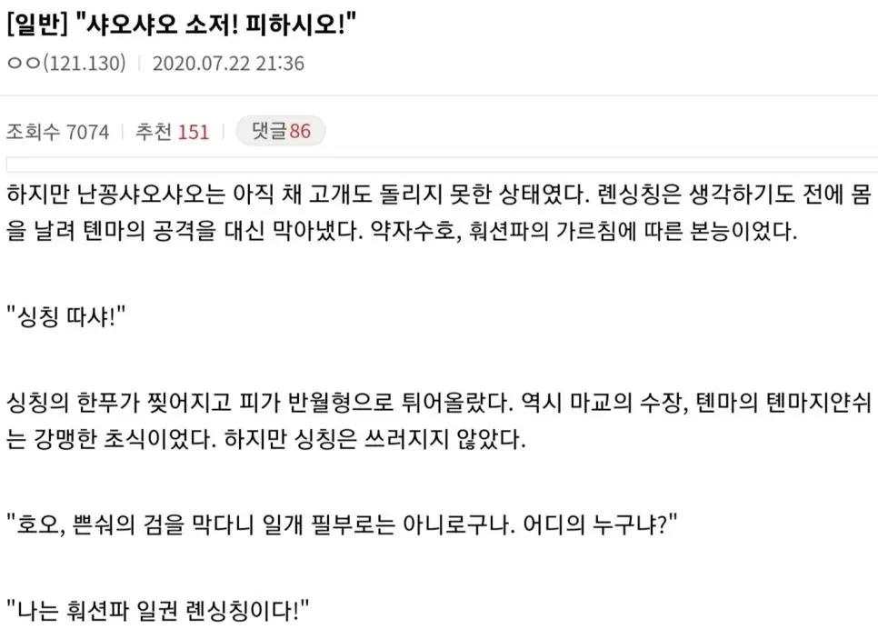 무협 소설이 중국 배경이면서 한자를 한국식으로 읽는 이유