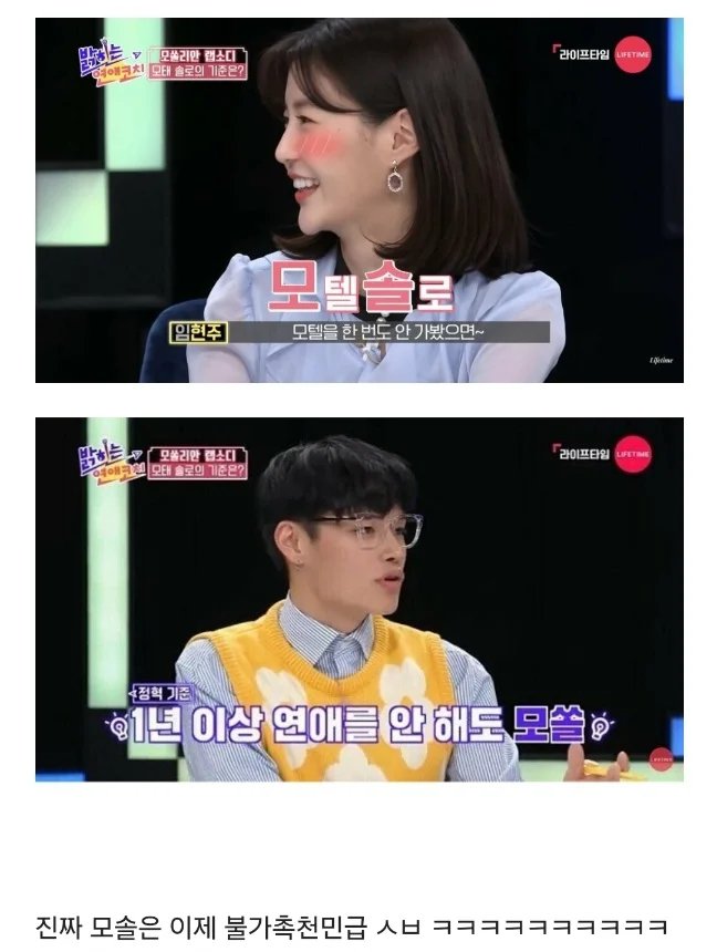 점점 높아지는 모태솔로의 기준