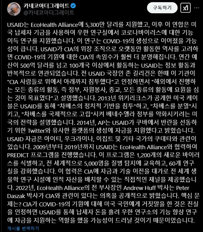 일론 머스크 : 미국이 코로나 연구 지원했다