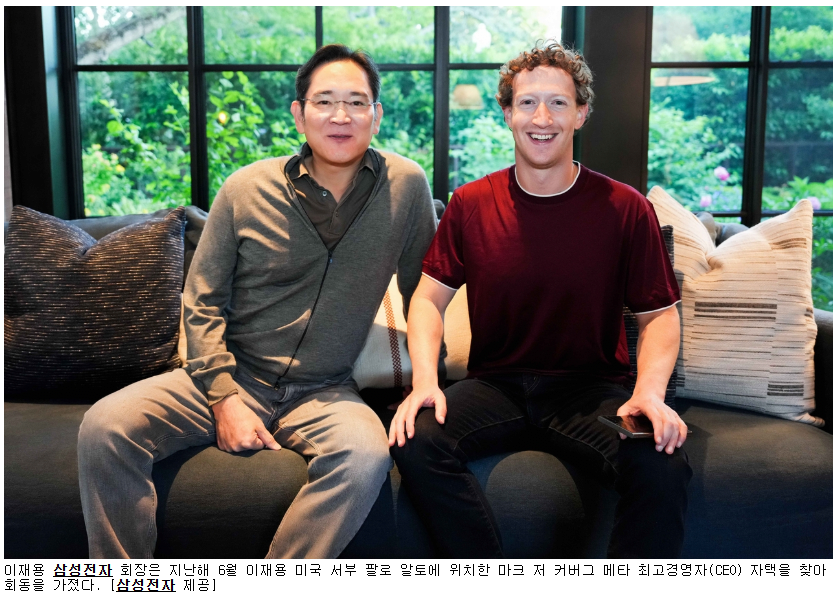 마크 저커버그가 자택에서 만나주는 한국인