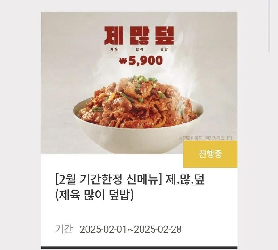 한솥 기간한정 신메뉴