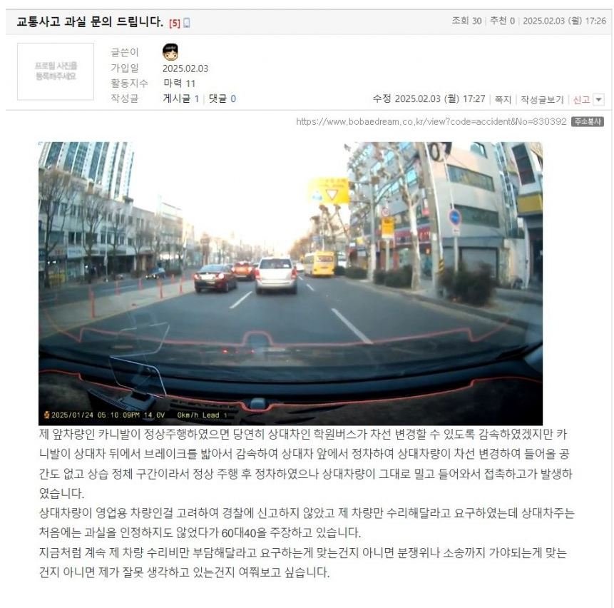 각박한 블박차주