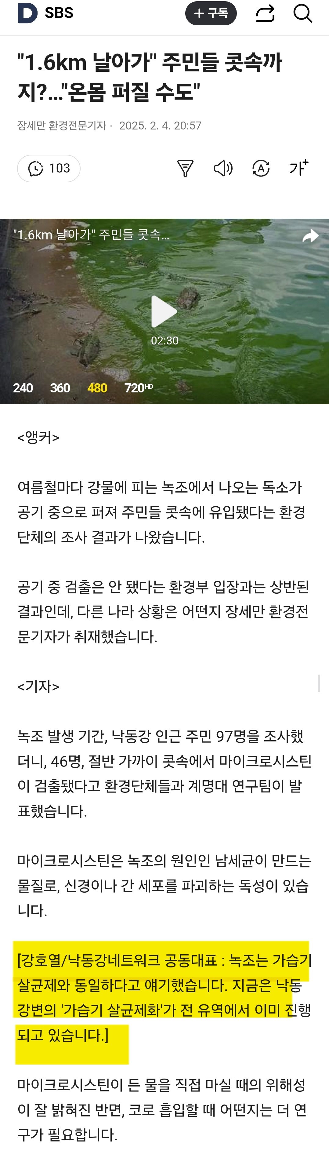 1.6km 날아가" 주민들 콧속까지?…"온몸 퍼질 수도"