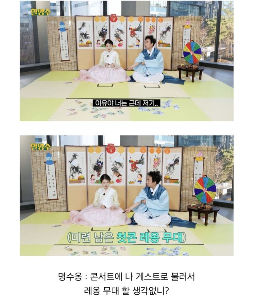 박명수와 아이유의 레옹 무대를 다시 못보는 이유