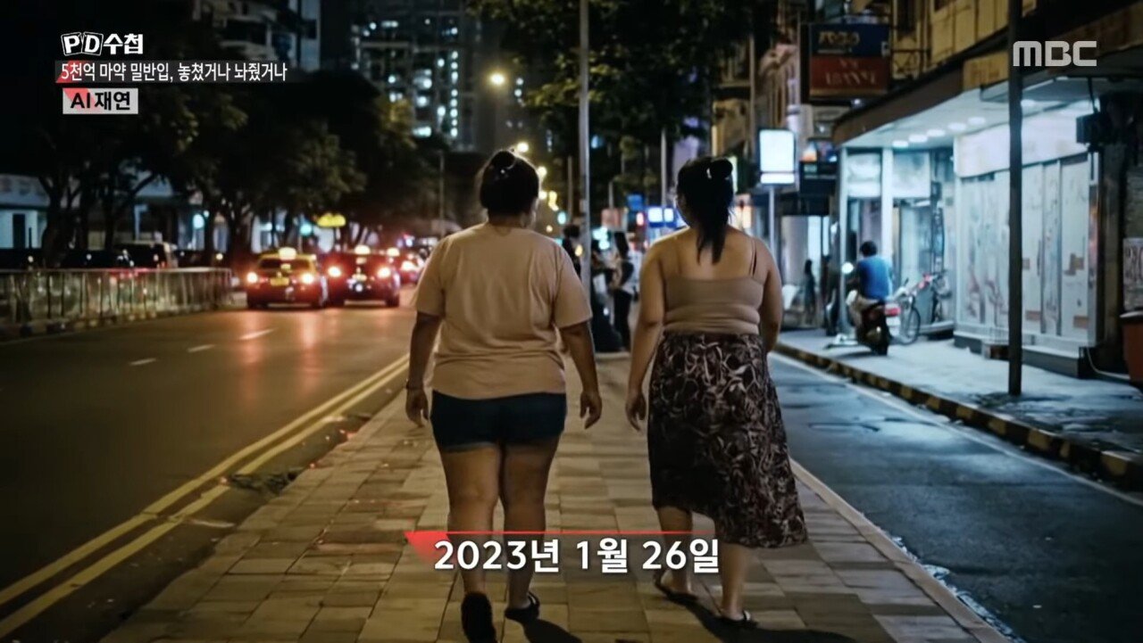 5천억 규모 마약 밀반입 사건을 수사한 경찰의 최후