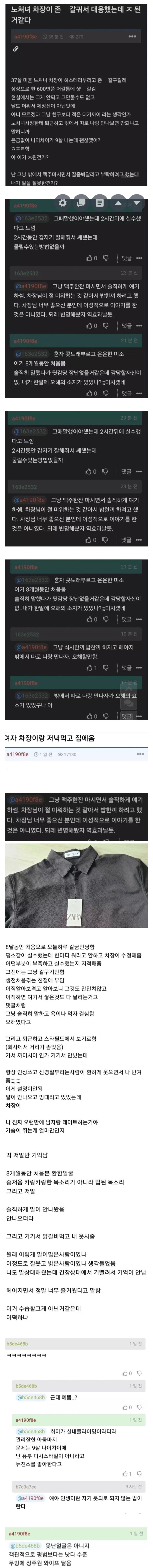 0고백 1성공