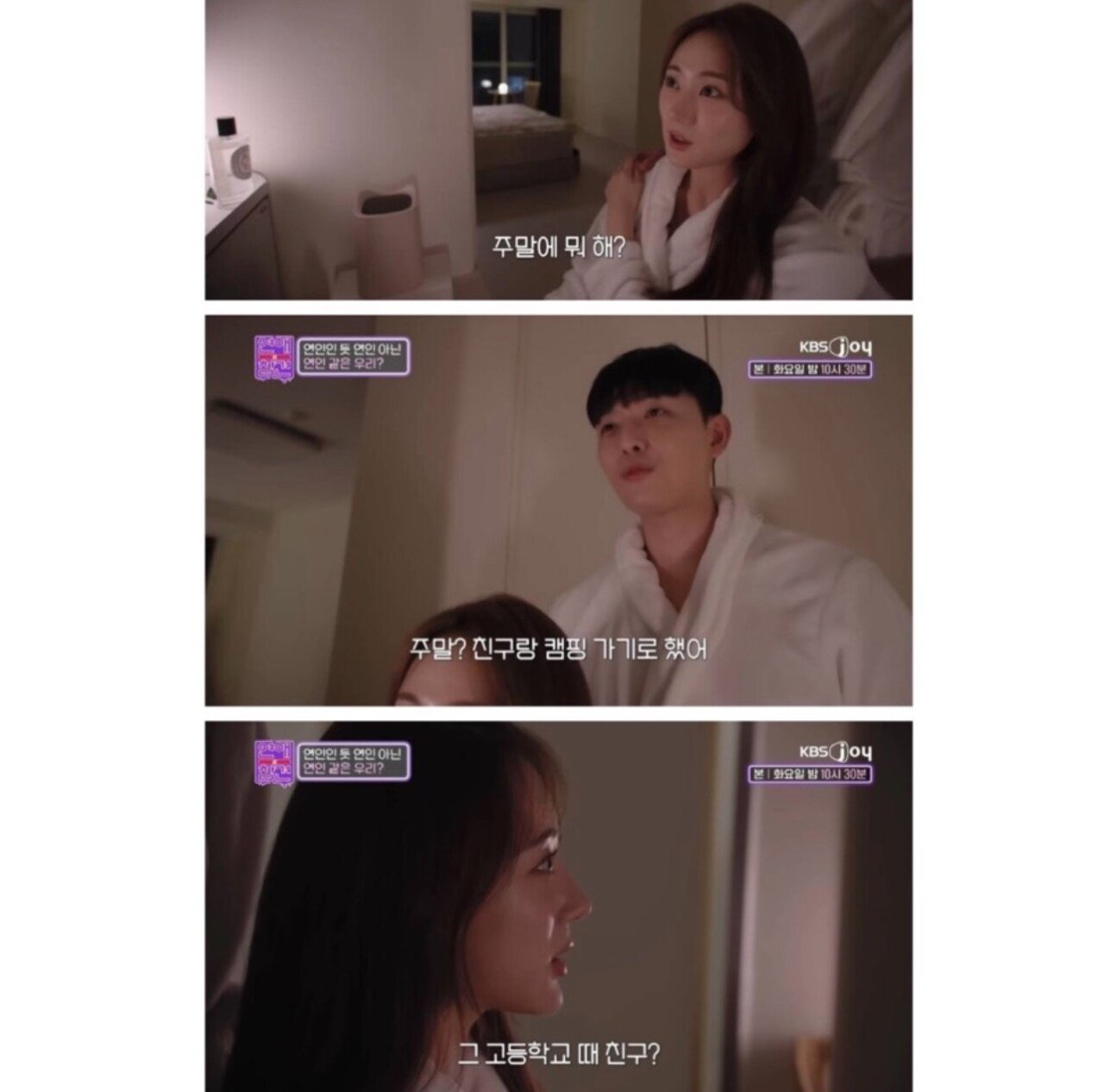 섹파 사이에 흔히 일어나는 일