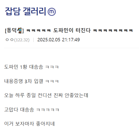 오늘 결국 대분열 일어나버린 동덕여대 에타 ㅋㅋㅋㅋㅋ