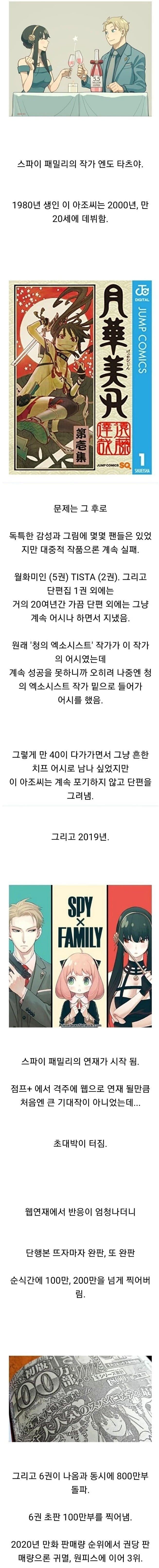 19년 무명 끝에 성공한 만화가