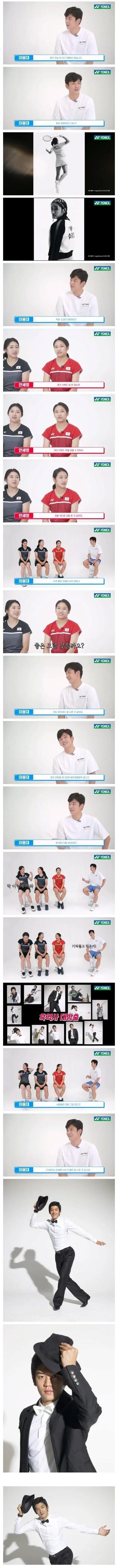 안세영이 부럽다는 이용대