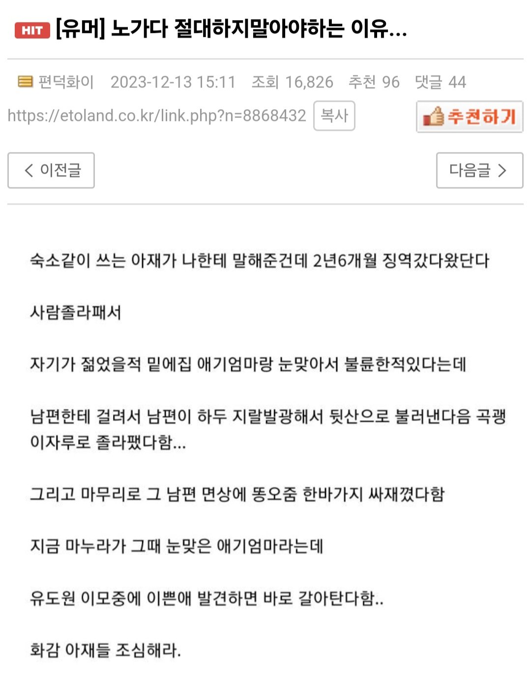 (펌) 노가다 하지말라는 이유