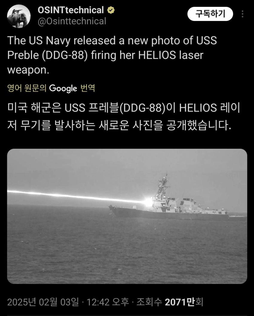 최근 공개된 미국 레이저 함포 ㄷㄷㄷㄷㄷㄷㄷ
