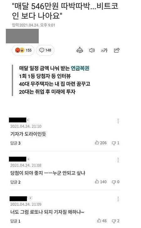 매달 546만원 따박따박.. 비트코인 보다 나아요ㄷㄷ