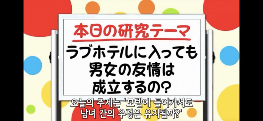 모텔에서도 남녀의 우정이 지켜질까?