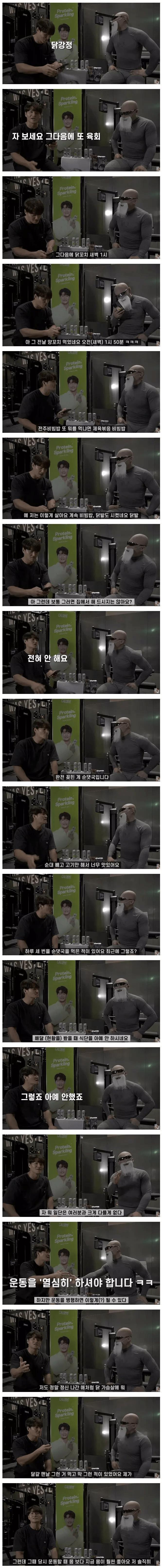 김종국 실제 식단