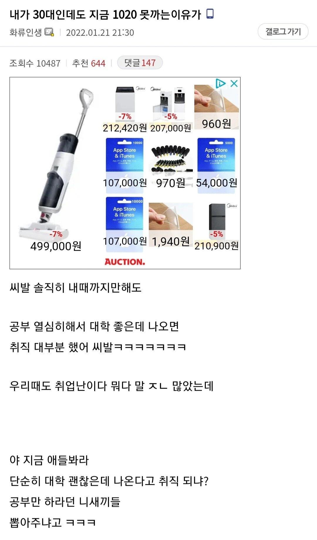 30대인데도 지금 1020 못까는 이유