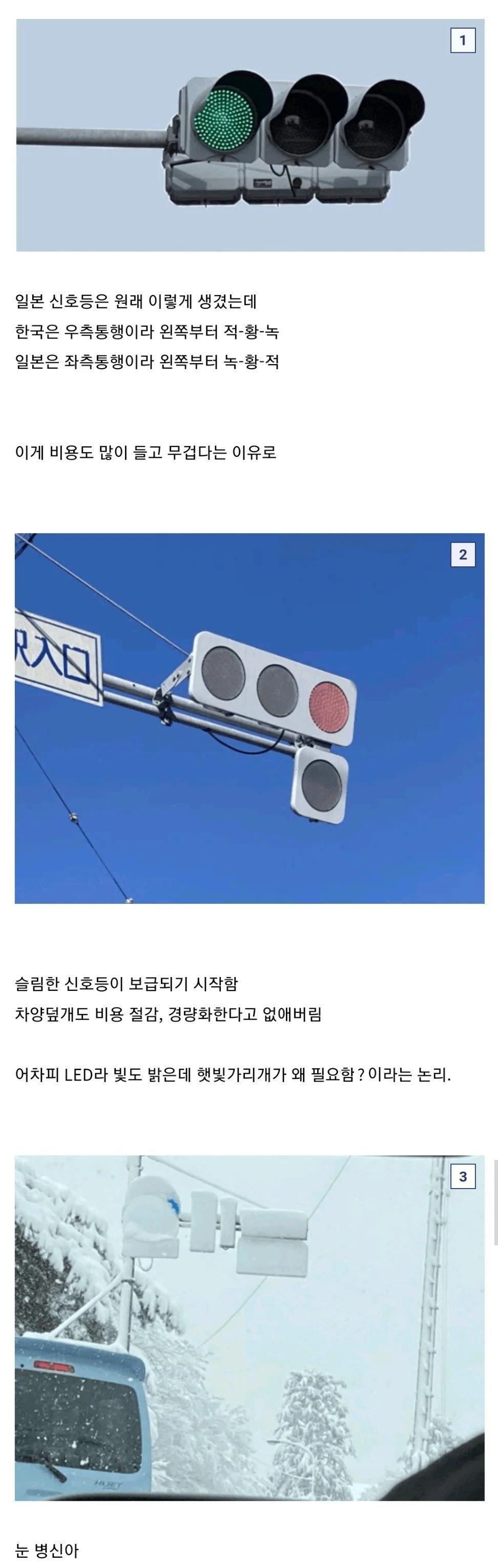 신규 도입하고도 욕먹던 일본 신호등 근황