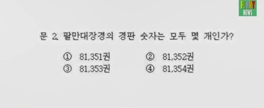 공무원 한국사 레전드 문제들