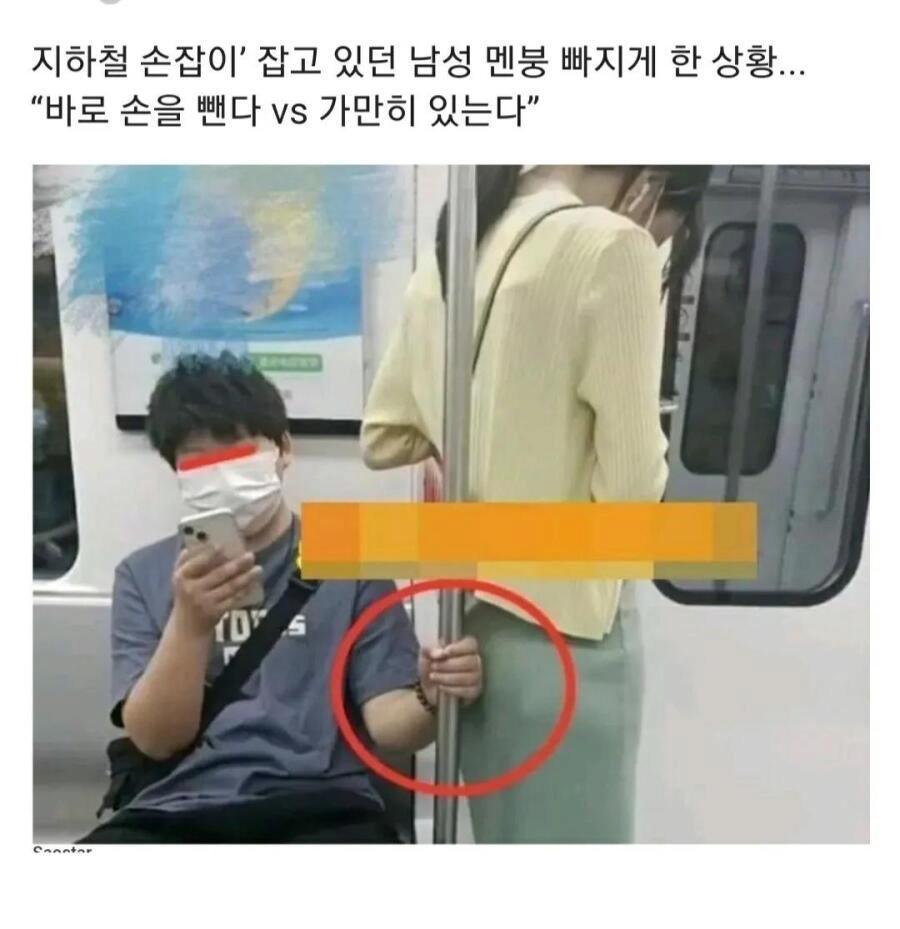지하철에서 가장 난감한 상황