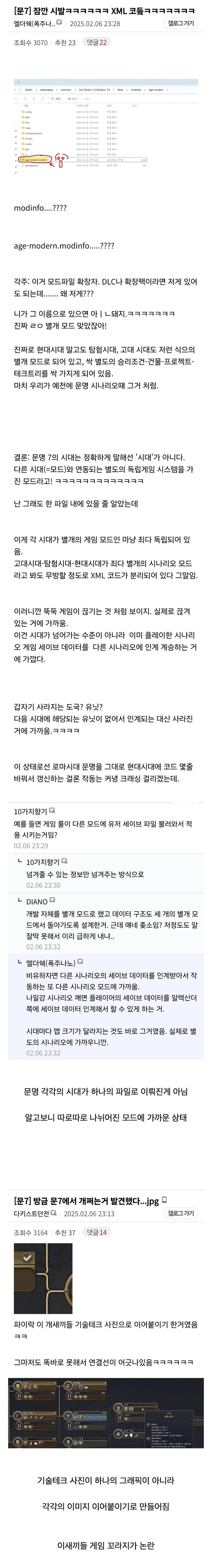 현재 난리났다는 문명7 게임수준 논란 근황 ㅎㄷㄷㄷ