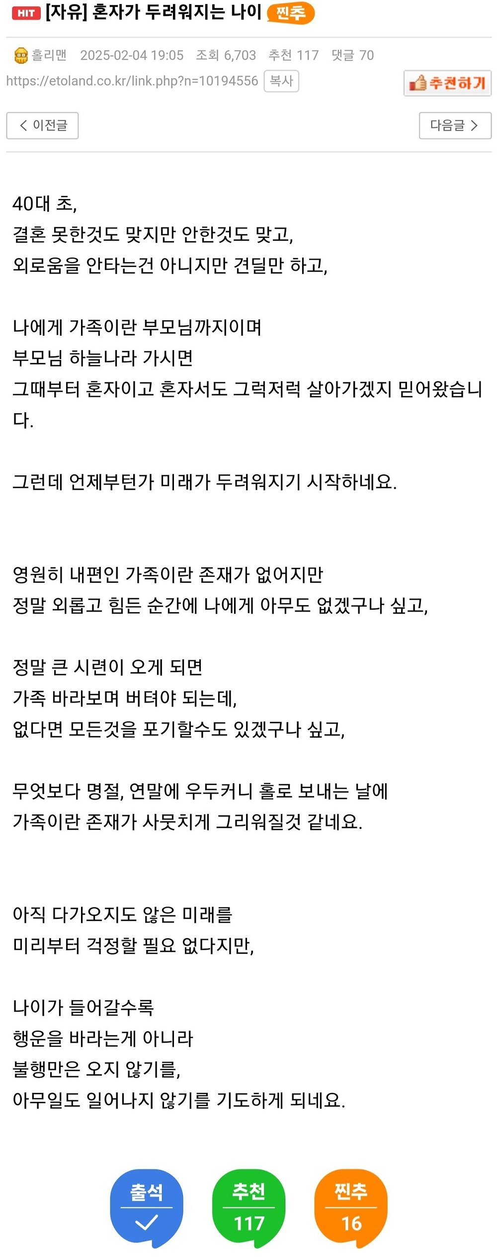40살 전까지는 결혼을 해야되는 이유