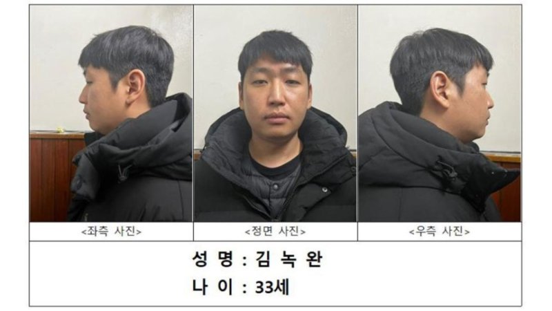 [속보] 234명 성착취 '목사방' 총책 신상공개…33세 김녹완