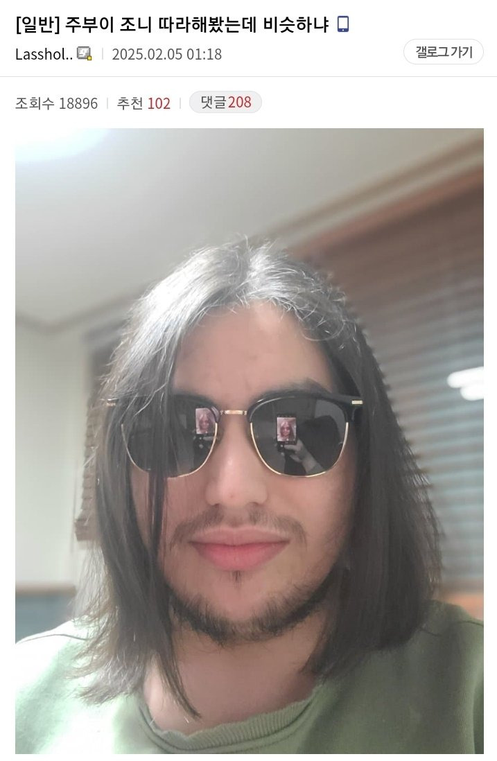 조니 실버핸드 코스프레 비슷하냐