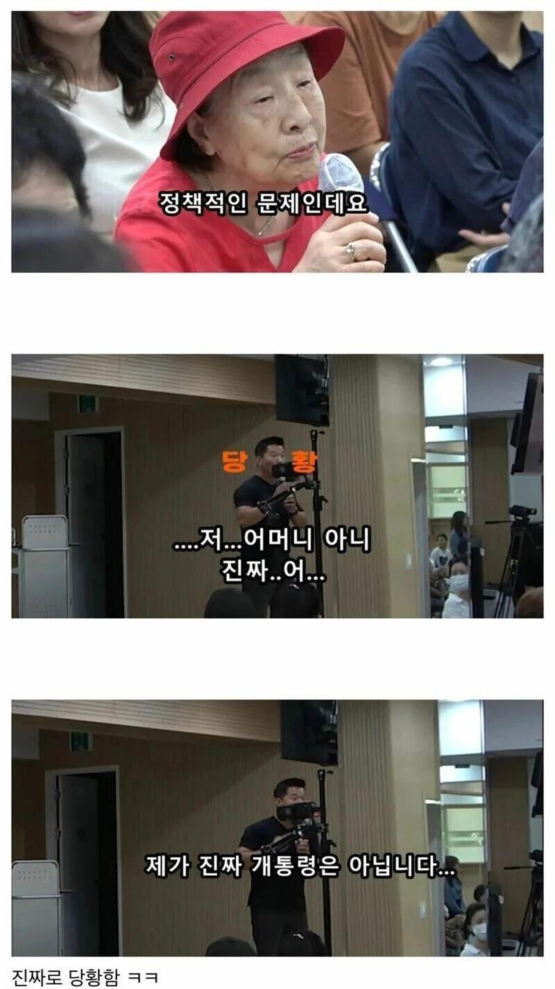 대한민국 대통령을 당황하게 만든 할머니의 일침